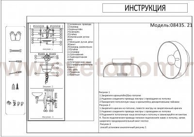 08435,21 Бра Мелания прозрачный d23 h8 Led 6W(3000K) Kink light
