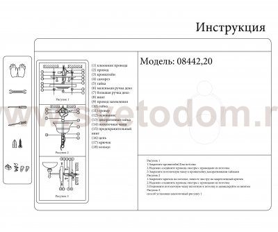 Светильник Kink Light 8442,20 Арвен