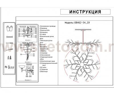 08462-54,19 Люстра Тирда черный d85 h70 G4 54*5W Kink light