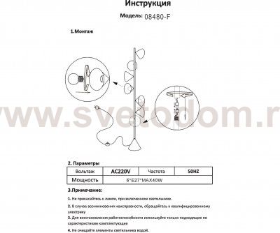 Kink Light 08480-F,19 Торшер Эвелин черный d30 h165 E14 6*4W