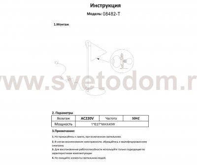 Kink Light 08482-T,19 Настольная лампа Райви черный L23 h47 E27 1*60w