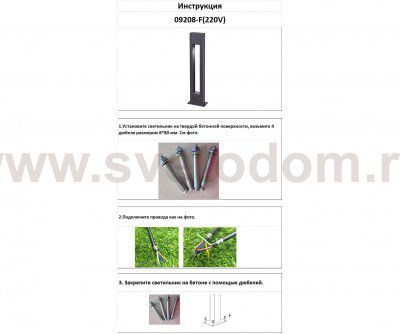 Kink Light 09208-F(220V),16(RGB) Светильник уличный Грайни серый 220V w18*8 h80 Led 5W (4000K) c пультом ДУ, Декоративная подсветка RGB.