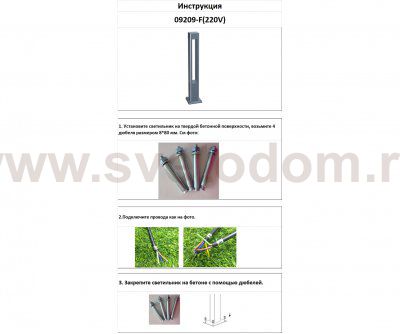 Kink Light 09209-F(220V),16(10) Светильник уличный Аврил серый 220V w12*12 h80 Led 5W (4000K) Декоративная подсветка розовая.