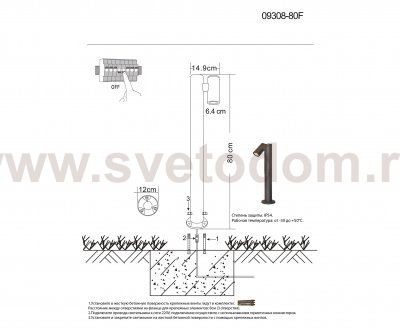 Kink Light 09308-80F,19 Светильник уличный Золли черный w14,9*6,4 основание d12 h80 Led 12W (3000K)