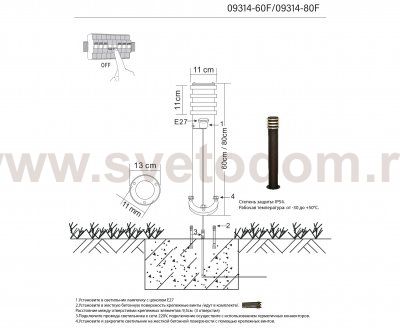 Kink Light 09314-80F,19 Светильник уличный Глари черный w11*11 основание d12 h80 E27 1*60w