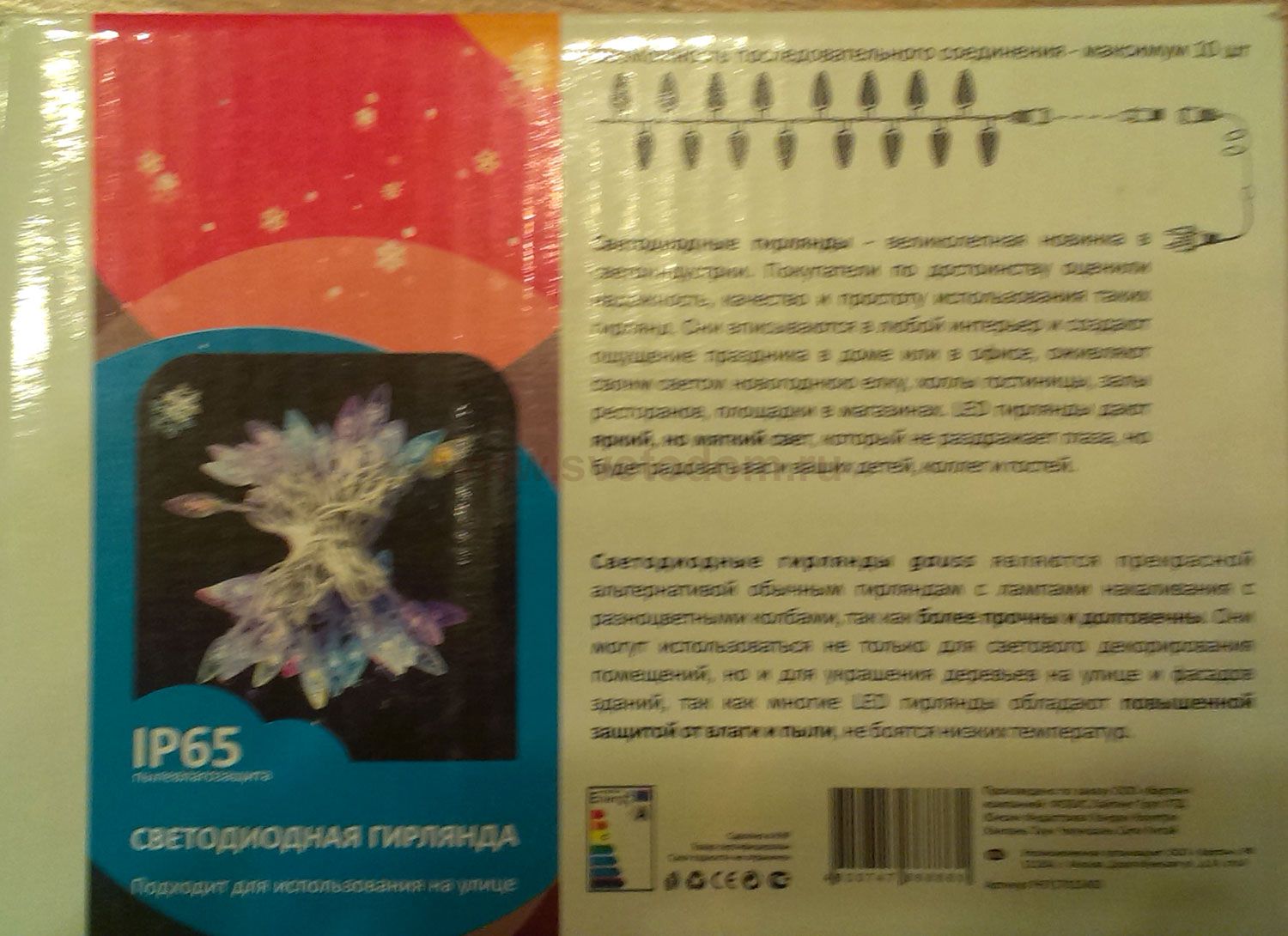 Гирлянда светодиодная Gauss PH717014403 50LED 5 метров IP65 свечи мультиколор