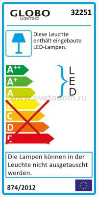 Светильник уличный Globo 32251