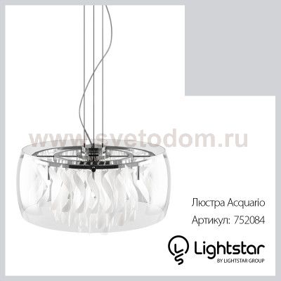 Люстра подвесная Lightstar 752084 Acquario