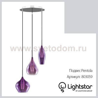 Подвесной светильник Lightstar 803059 Pentola