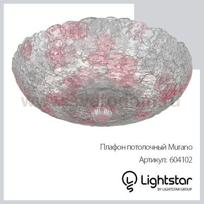 Светильник потолочный Lightstar 604102 Murano