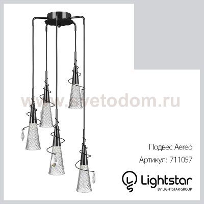 Подвесной светильник Lightstar 711057 Aereo