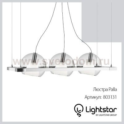 Люстра подвесная Lightstar 803131 Palla