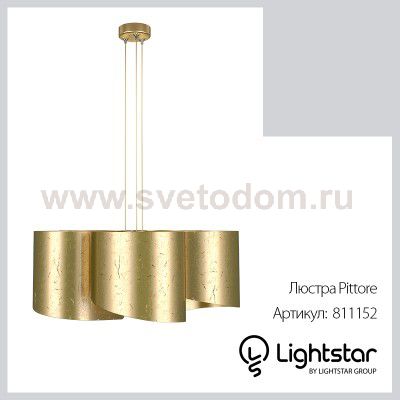 Люстра подвесная Lightstar 811152 Pittore