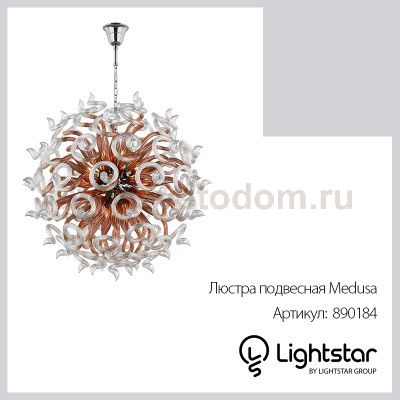 Люстра подвесная Lightstar 890184 Medusa