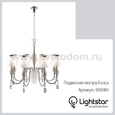 Люстра подвесная Lightstar 806080 Escica