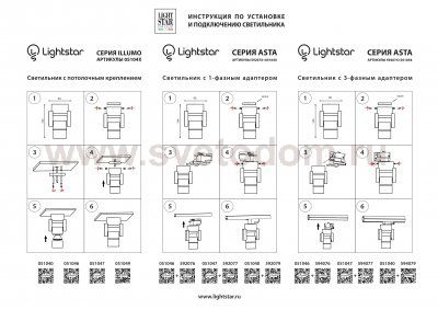 Светильник lightstar 051049R