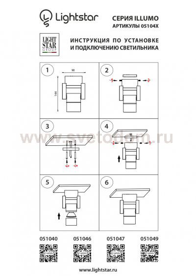 Светильник lightstar 051049R