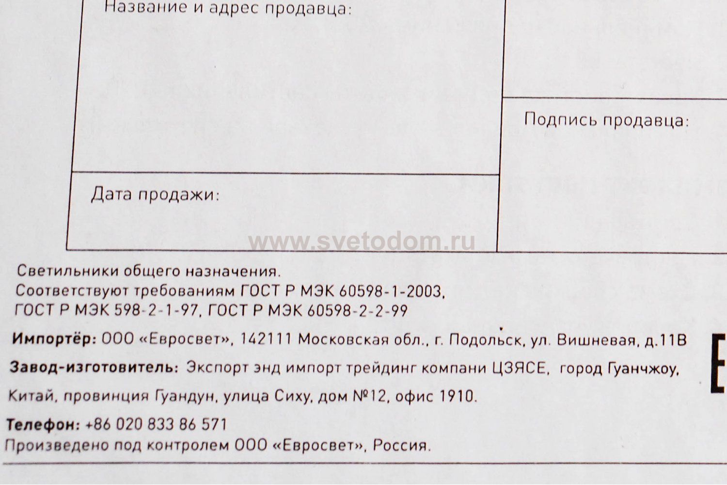 Светильник встраиваемый Lightstar 11010 Lega 16