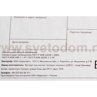 Светильник встраиваемый Lightstar 11010 Lega 16