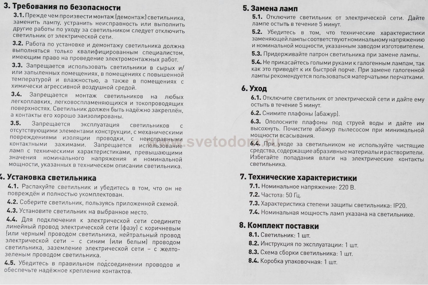 Светильник встраиваемый Lightstar 11010 Lega 16