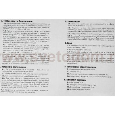 Светильник встраиваемый Lightstar 11010 Lega 16