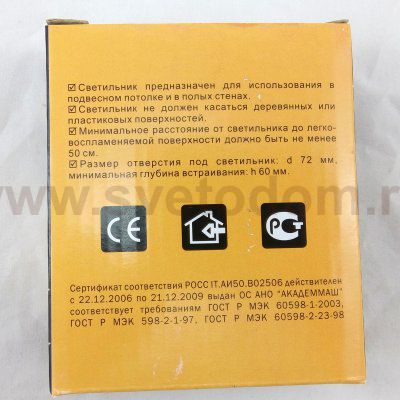 Светильник встраиваемый Lightstar 11035 Lega 16