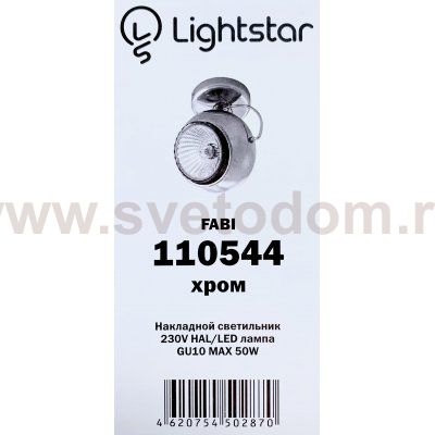 Светильник точечный накладной Lightstar 110544 Fabi