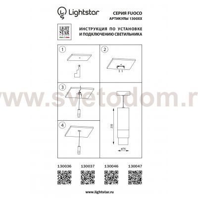 Светильник подвесной Fuoco Lightstar 130037