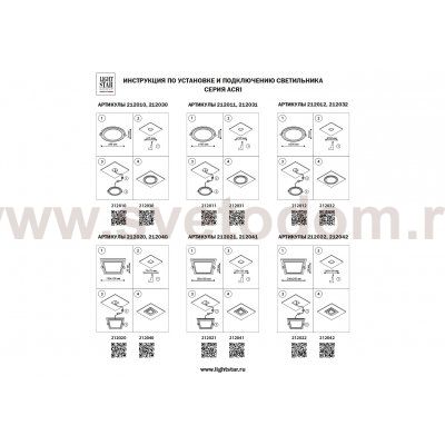 Светильник точечный встраиваемый декоративный со встроенными светодиодами Acri Lightstar 212030