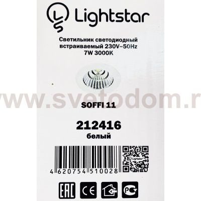 Светильник точечный встраиваемый диодный Lightstar 212416 Soffi 11