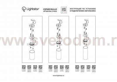 Светильник точечный накладной Lightstar 214436 Rullo