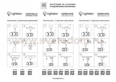 Светильник точечный накладной под заменяемые галогенные или LED лампы Lightstar 214449 Rullo