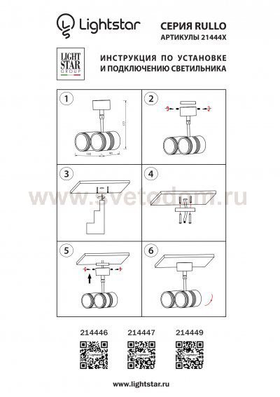 Светильник точечный накладной под заменяемые галогенные или LED лампы Lightstar 214449 Rullo