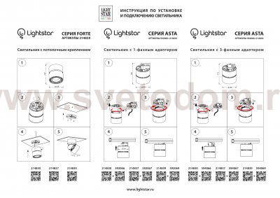 Светильник накладной светодиодный Lightstar 214839 Forte Muro
