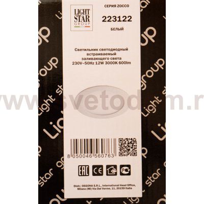 Светодиодная панель 12W Lightstar 223122 Zocco