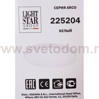 Светильник накладной светодиодный Lightstar 225204 Arco 20W 4000K