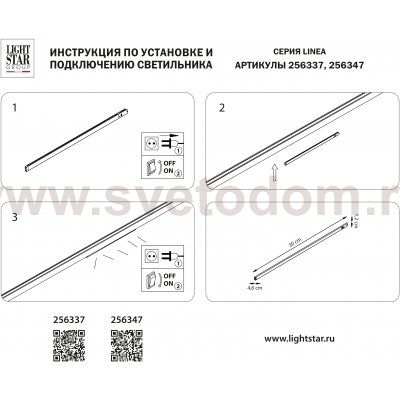 Светильник д/1-фазн трека LINEA Linea Lightstar 256337