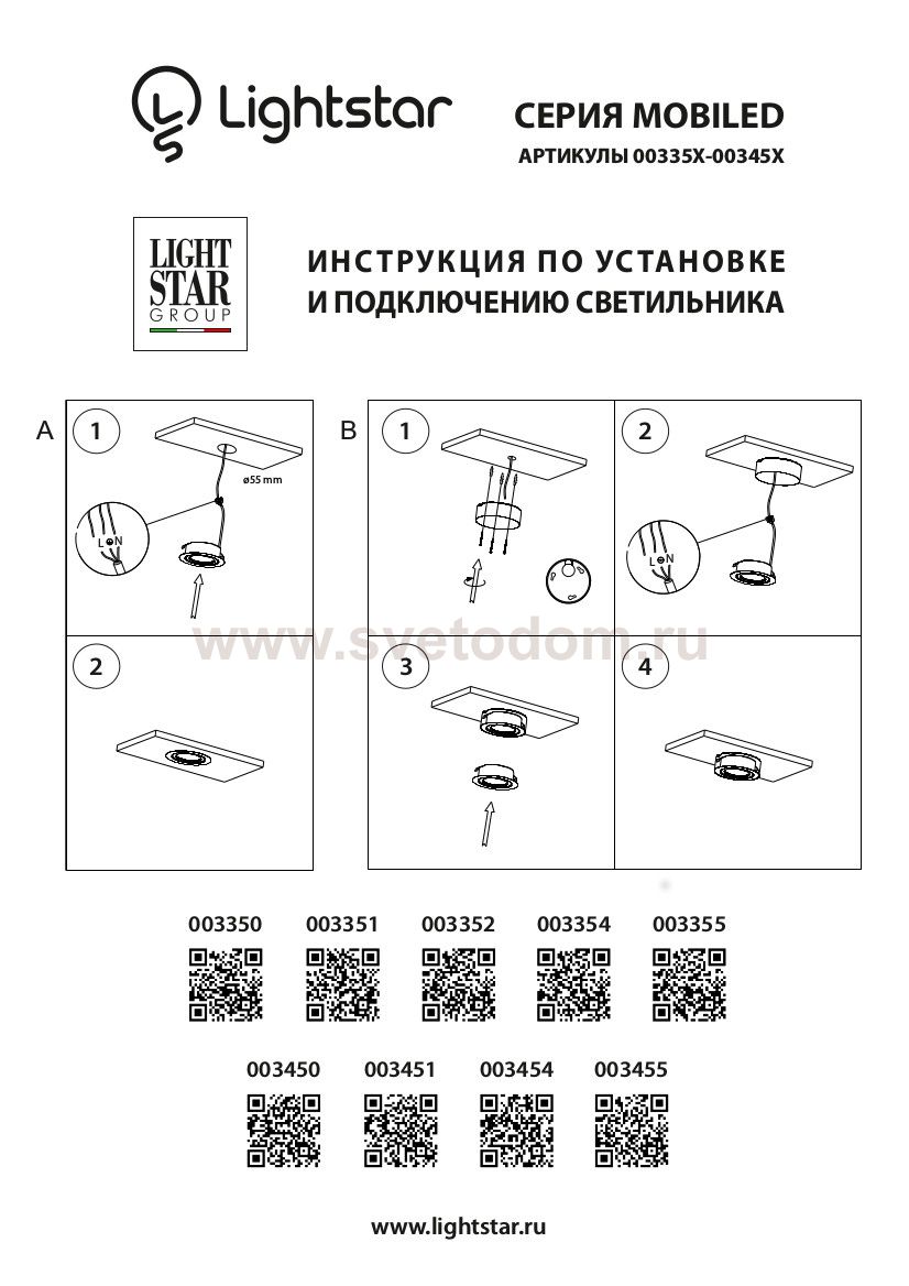 Мебельный светильник Mobiled Lightstar 003355