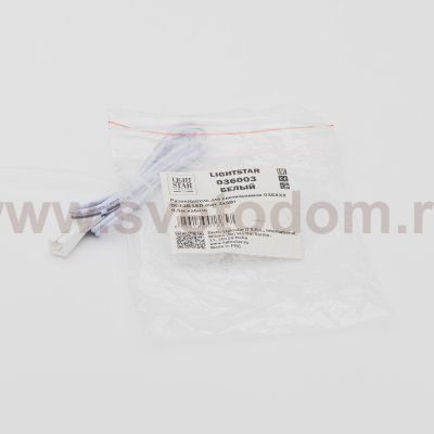 036003 Адаптер MOBILED к 036xxх 12V max 3x5W БЕЛЫЙ