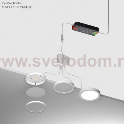 036340-4 Комплект MOBILED 12V 12W 780LM БЕЛЫЙ 4000K (036340-4+412036+036004)