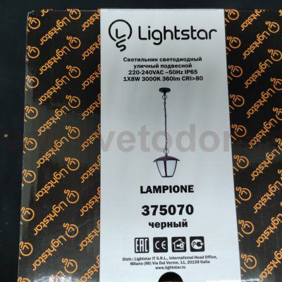 Светильник светодиодный уличный подвесной Lightstar 375070 Lampione