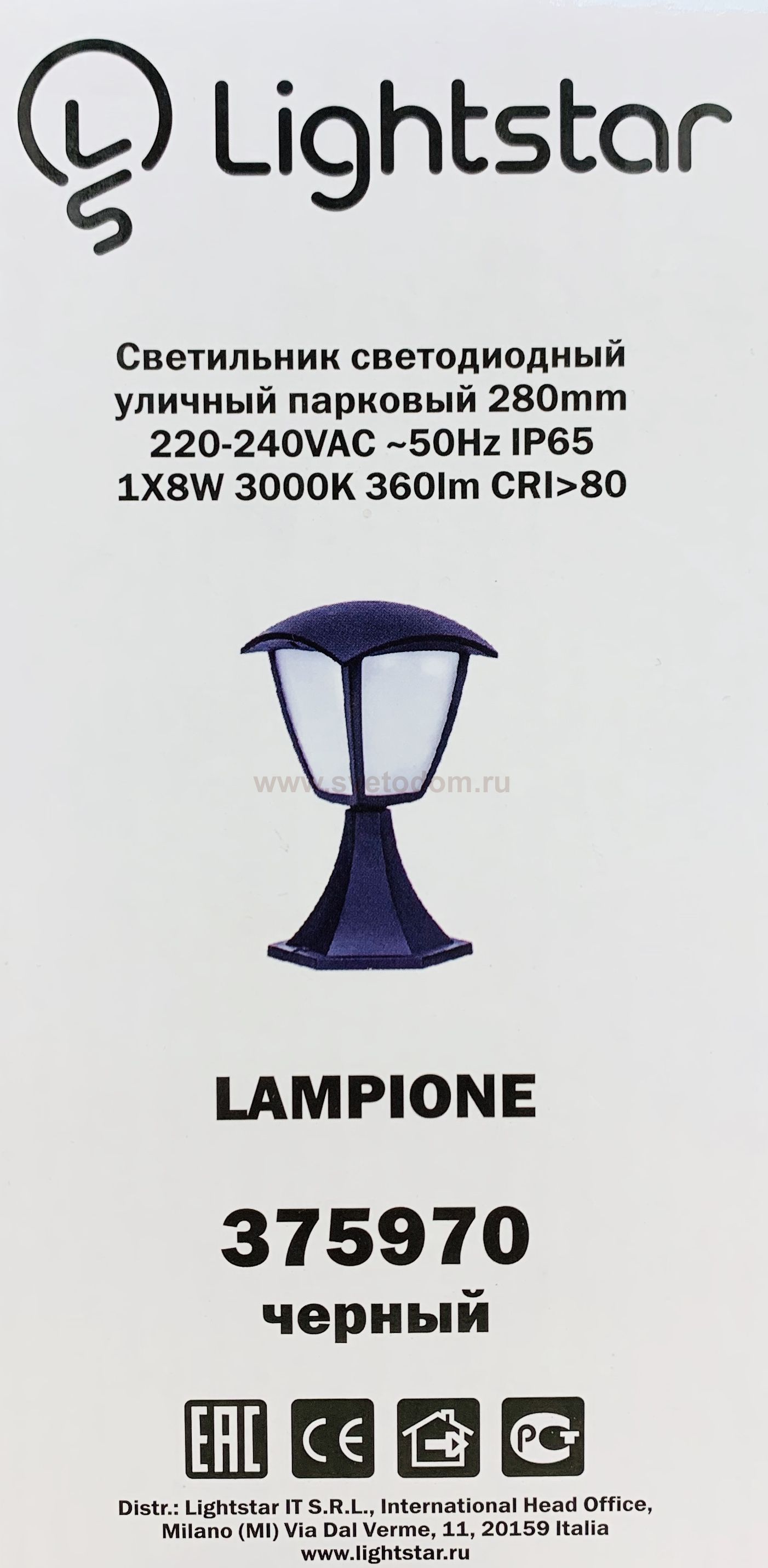 Светильник светодиодный уличный парковый Lightstar 375970 Lampione