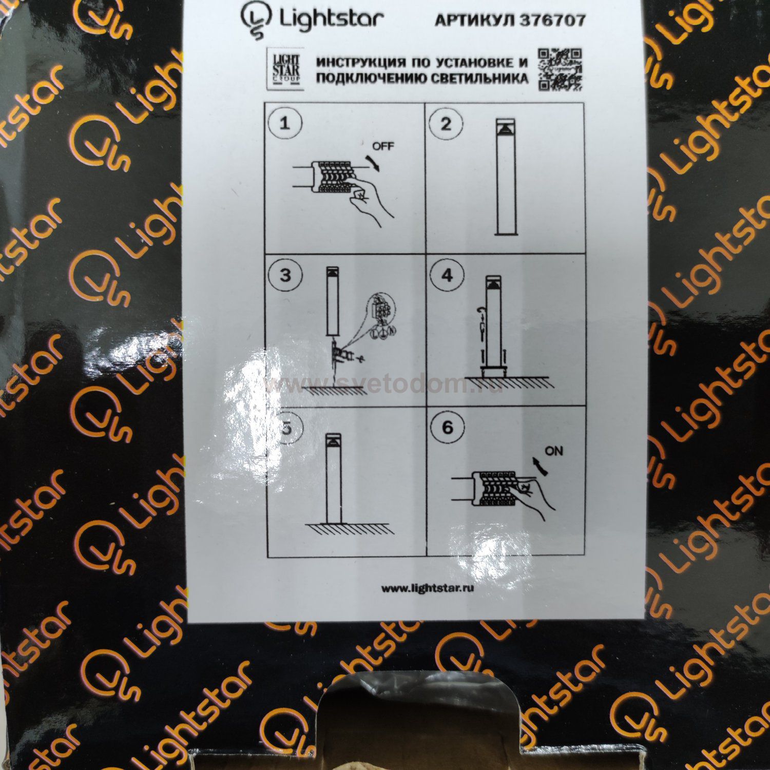 Светильник светодиодный уличный 800мм Lightstar 376707 Raggio