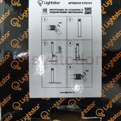 Светильник светодиодный уличный 800мм Lightstar 376707 Raggio