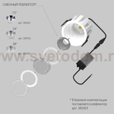 Светильник светодиодный уличный Ciclone Lightstar 385046