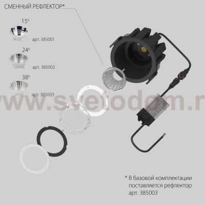 Светильник светодиодный уличный Ciclone Lightstar 385047
