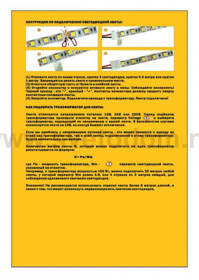 Лента белого свечения Lightstar 400076