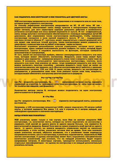 Лента белого свечения Lightstar 400076