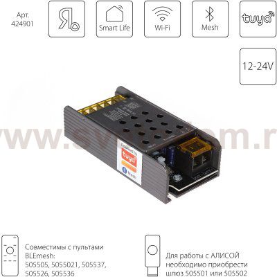 Контроллер для управления монохромной лентой (1 цвет) Lightstar Lightstar 424901