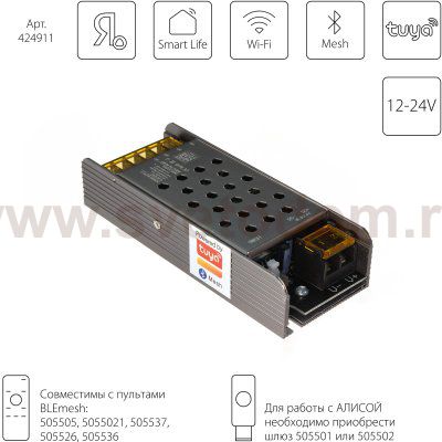 Контроллер для управления монохромной лентой (1 цвет) Lightstar Lightstar 424911